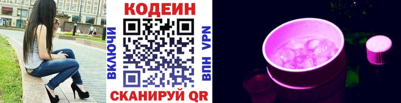 как найти закладки  Курганинск  Кодеиновый сироп Lean напиток Lean (лин) 