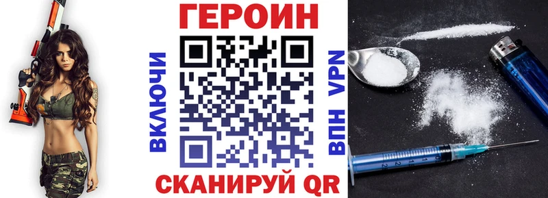 Героин VHQ  Курганинск 