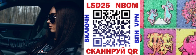 купить   Курганинск  Марки 25I-NBOMe 1,5мг 